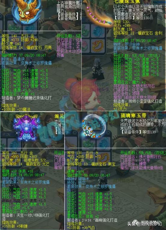 梦幻西游：西栅老街净台攻宝宝1.2万血，封狼顶号封蚩尤完成翻盘