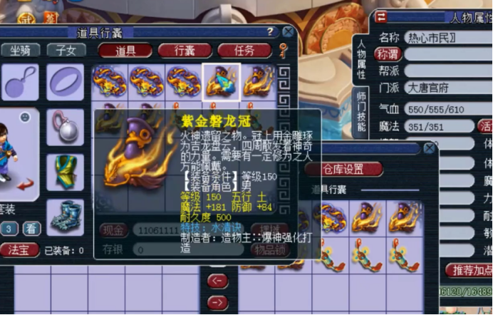 梦幻西游：玩家鉴定60件150级装备，做等幻化是最好的归宿？