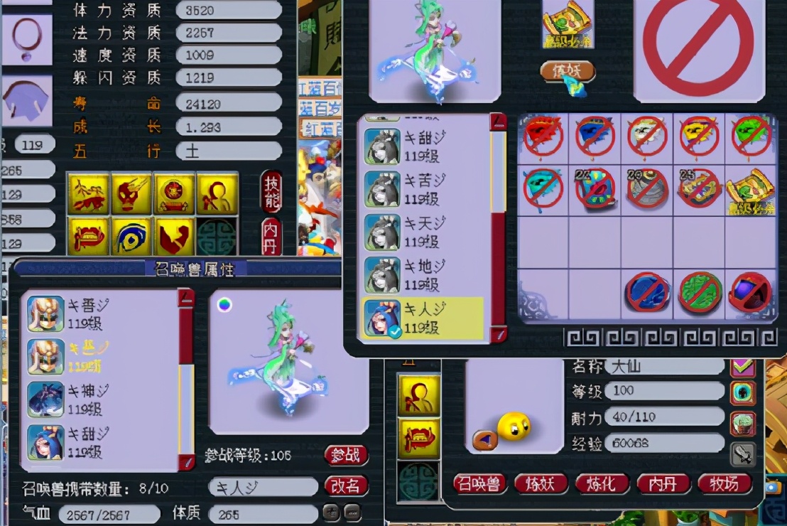 梦幻西游：有惊无险！7技能善恶画魂暴力改书