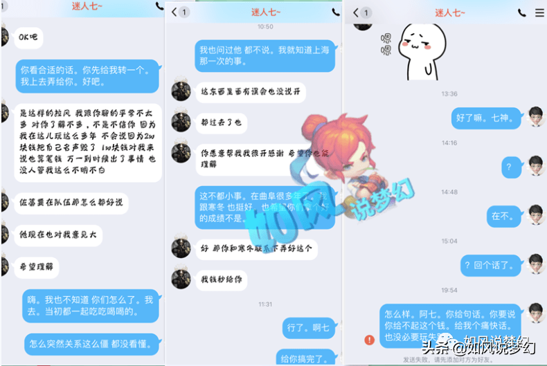 梦幻西游：因为2万元的战队名，指挥阿七与曾经的老板要现实PK？