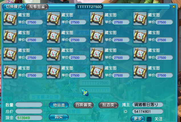 梦幻西游：计算下各流派打图的收益，赚钱就这么简单