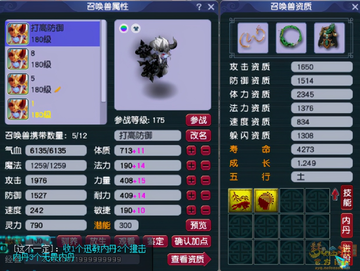 梦幻西游：卧龙凤雏，14技能善恶壁垒神马童子改书，这操作几分