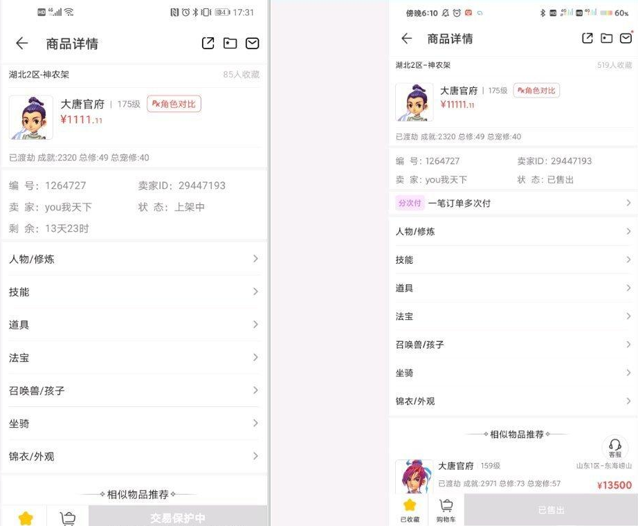 梦幻西游：奇葩飞升号送死208次，师门技能全部掉到100以下