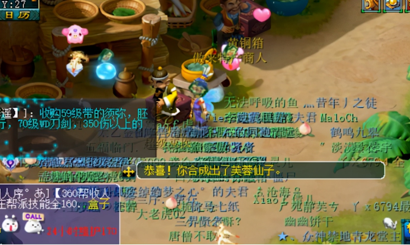 梦幻西游：颜值担当！玩家成功喜提7技能芙蓉仙子