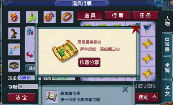 梦幻西游：第一次挖高图出高魔心，加高神佑，算挖宝界的啥水平？