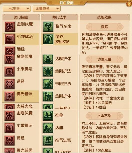 梦幻西游：新资料片，龙卷大唐彻底崛起，魔化生拥有法术连击能力