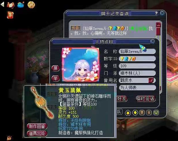 梦幻西游：追逐法系梦想，意外炸出无级别！但这不是我想要的