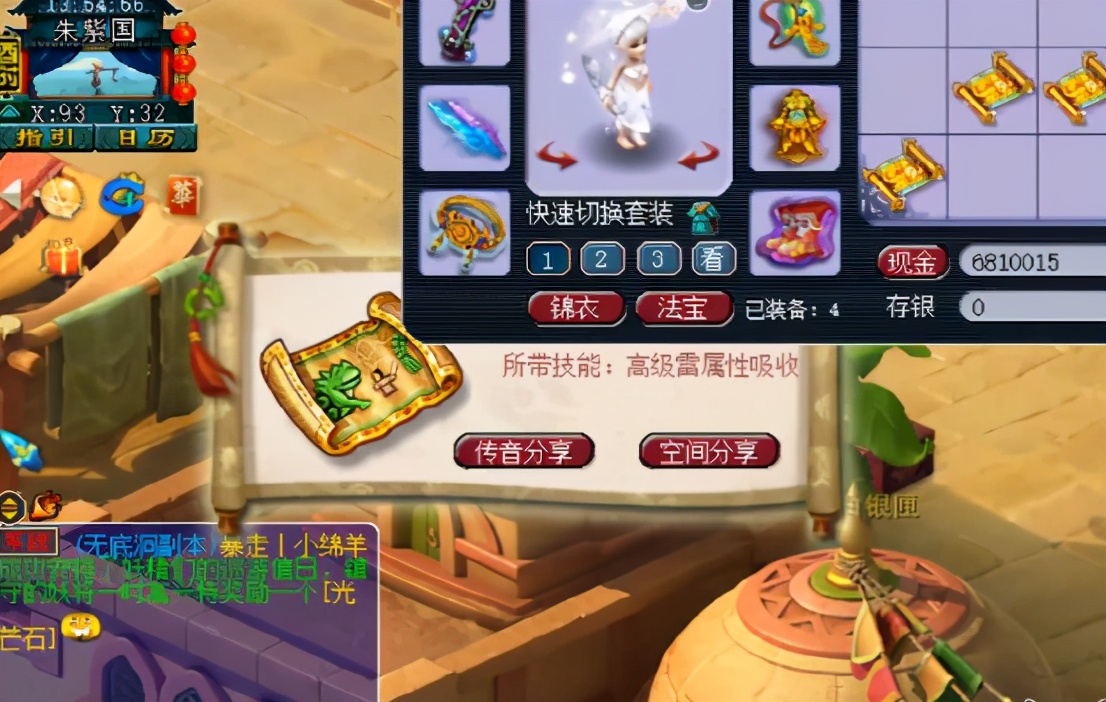 梦幻西游：接受幼儿园洗礼，连出4本高兽诀，两本都是高神佑