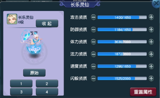 梦幻西游：新召唤兽长乐灵仙曝光，几种进阶染色你圈粉了吗？