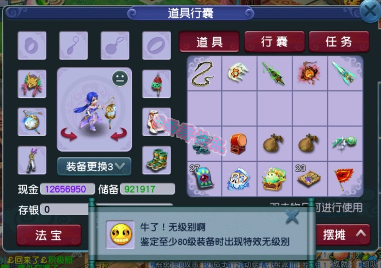 梦幻西游：系统送的四法伤耳饰真的香！11技能壁垒力劈作死改书