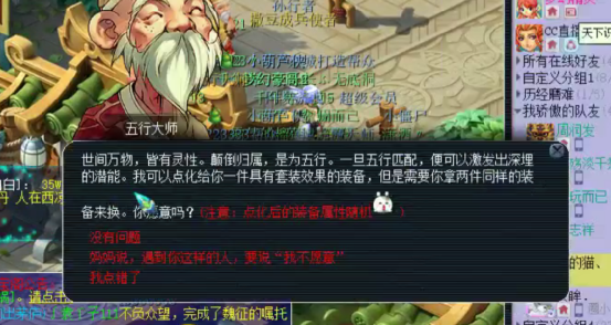 梦幻西游：鉴定五行大师处点化的装备，可惜不尽人意