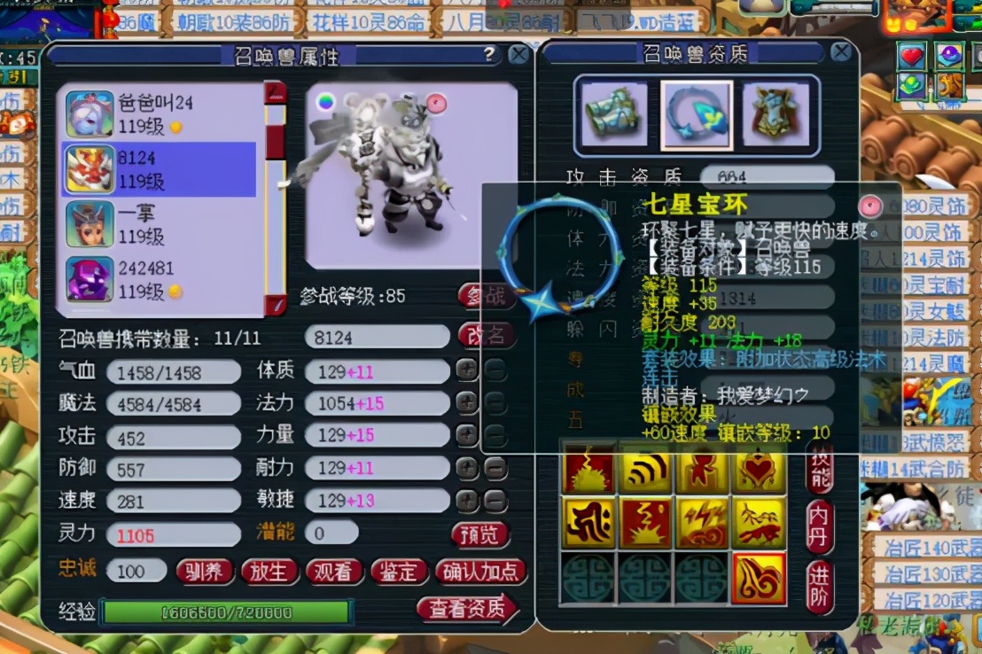 梦幻西游：台州湾神威魔王召唤兽展示，真的是很黄很暴力