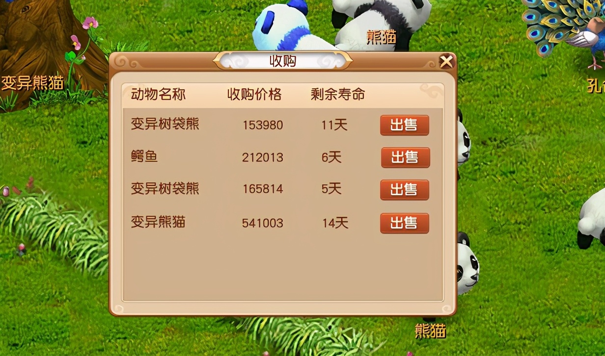 梦幻西游：牧场积分怎么兑换最合算？厚积薄发效果最佳