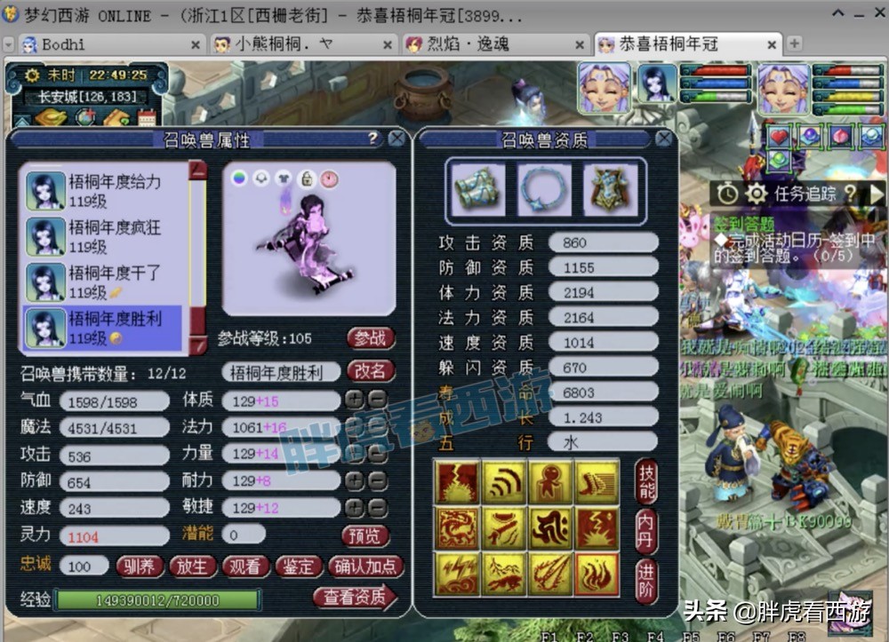 梦幻西游：梧桐1亿票拿下年度冠军，转账40万秒129第一弓箭