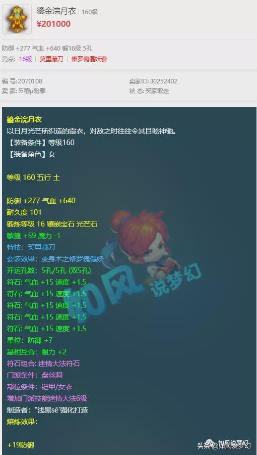 梦幻西游：新场景“芙蓉园”可以游泳，CC游戏主播集体涨工资