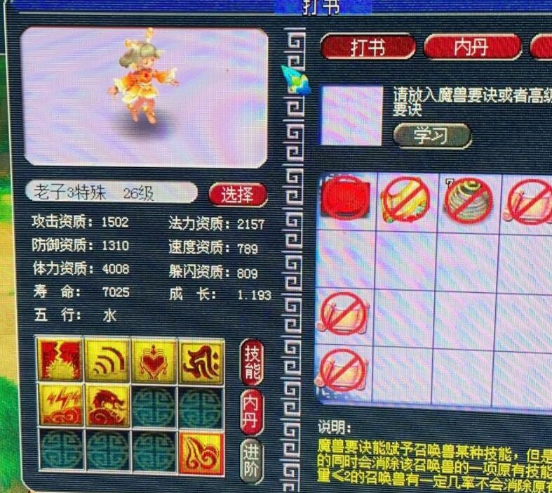 梦幻西游：无底洞被削弱的不只是封印能力，连气血恢复量都降低了