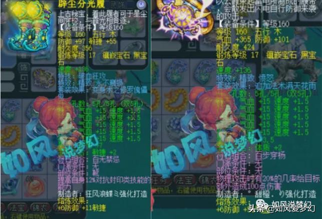 梦幻西游：夏典买第1扇子加盟珍宝阁，涛哥给指挥最后1次机会