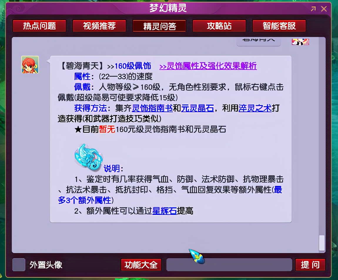 梦幻西游：2021新资料片猜想，提等级上限，多闻巡守出场