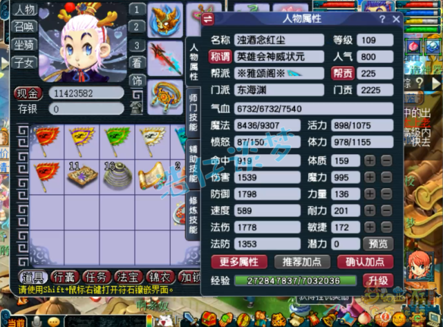 梦幻西游：历时短短4个月，玩家打造全服首个109比武状元东海渊