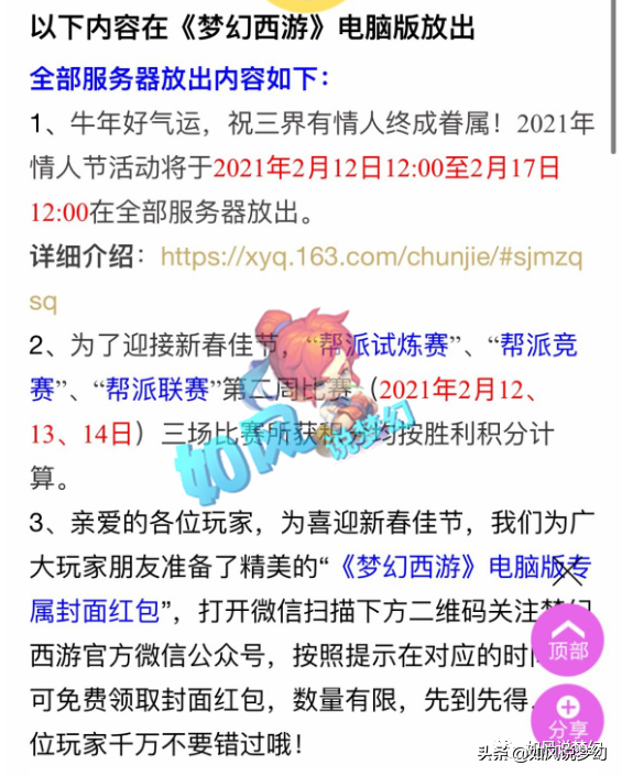 梦幻西游：网易CC给主播发年终奖，老王拿15万，浩文拿7万