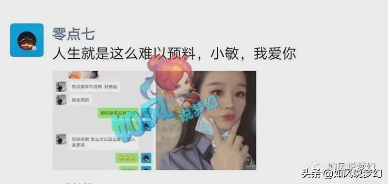 梦幻西游：小龙女出3防御配饰，菠萝铁粉阿光初恋被诈骗300元