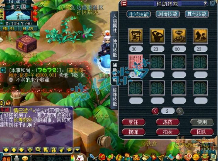 梦幻西游：69前3花果山，10件神装伤害接近2100，真暴力