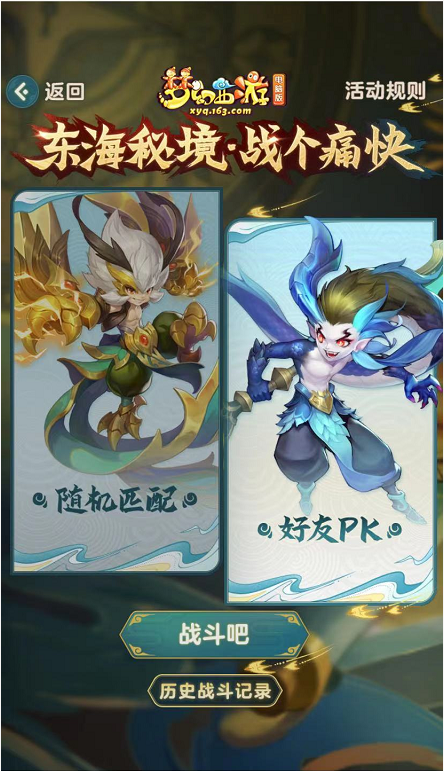 梦幻西游最强召唤兽PK！「决胜召唤兽H5小游戏」震撼来袭