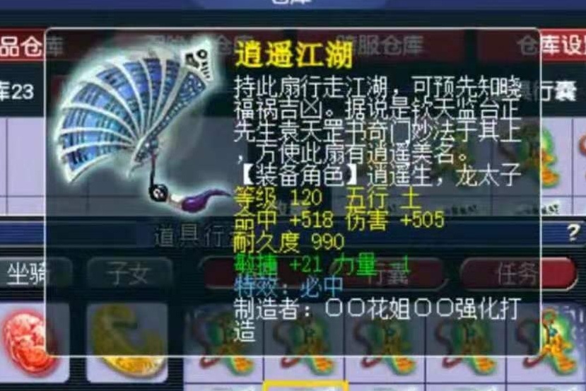 梦幻西游：初灵高达293！这条130级项链空前亦绝后