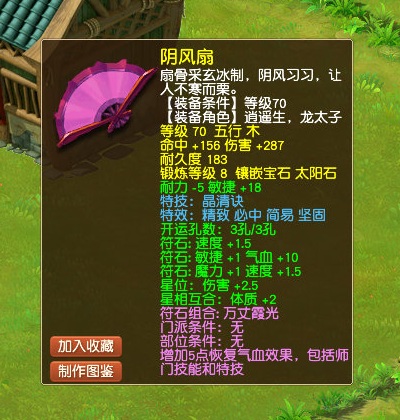 梦幻西游：举世无双5蓝字！69精锐第一扇在此