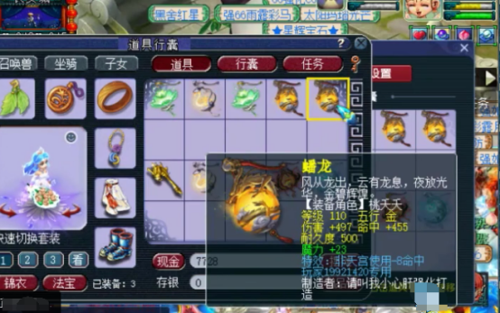 梦幻西游：玩家鉴定3车武器，体验一把“专”车之旅