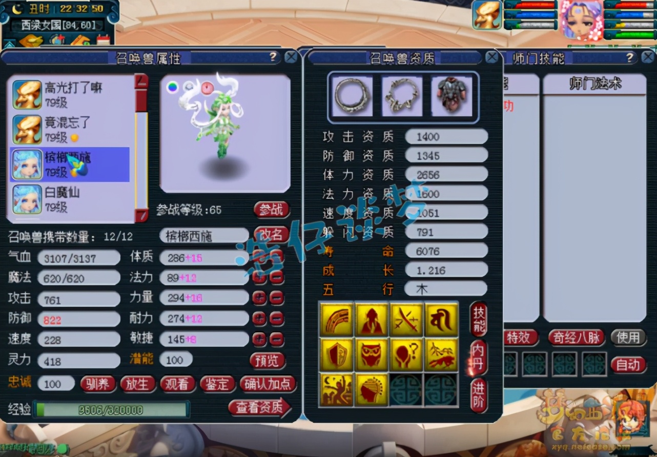 梦幻西游：69超强魔王寨，满符1600法伤，竟给无级别打吸收宝石？