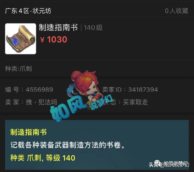 梦幻西游：涛哥129第一5开狂更新，将打造16技林中鸟吸血鬼