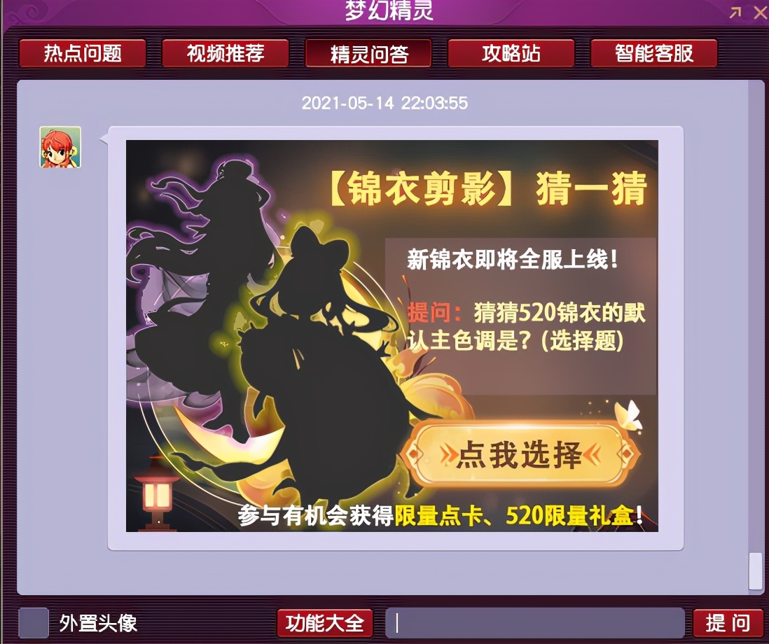 梦幻西游：5月20日即将举办线上发布会，会透露哪些内容？