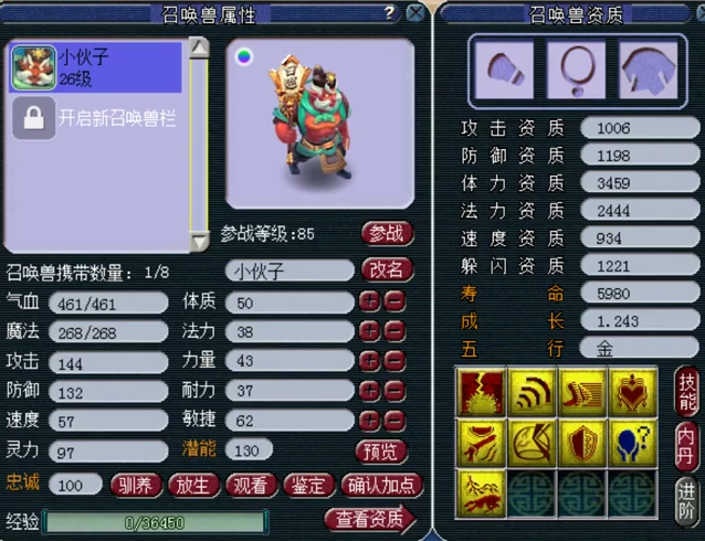 梦幻西游：新出逆天狗托，80级超级简易灵饰卖出了一套房的价格