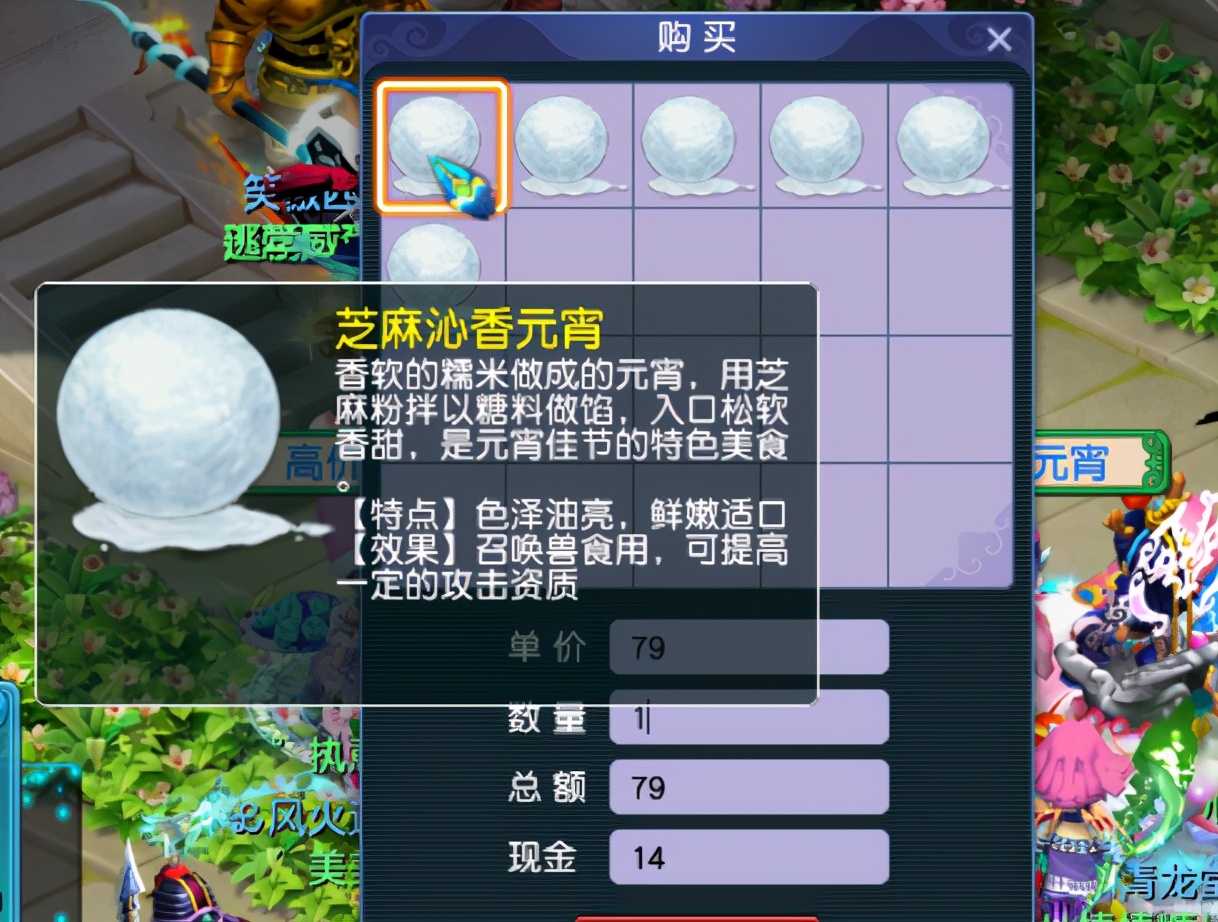 梦幻西游：假如每天凌晨2——8点关闭服务器