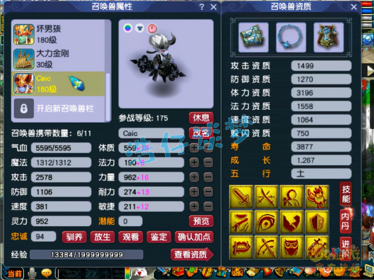 梦幻西游：175不锈钢凌波城，全身不磨愤怒3特技，馋坏五开玩家