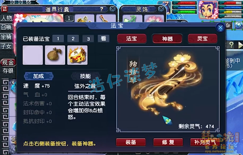 梦幻西游：109百套天宫，地煞高端PK全能，平民玩家的梦想