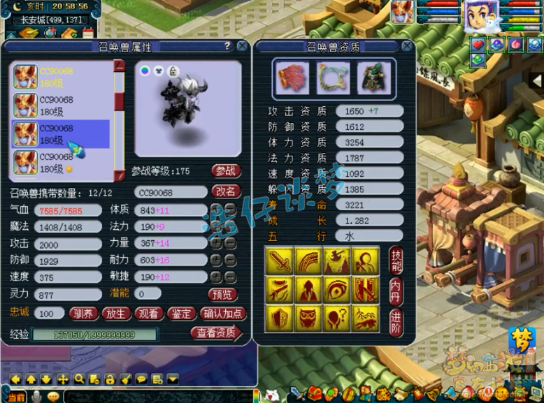 梦幻西游：武神坛明星赛冠军魔天宫，全魔3058法伤，5法暴装