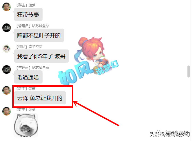 梦幻西游：紫禁城、钓鱼岛止步服战16强，二狗的夺冠豪言成空