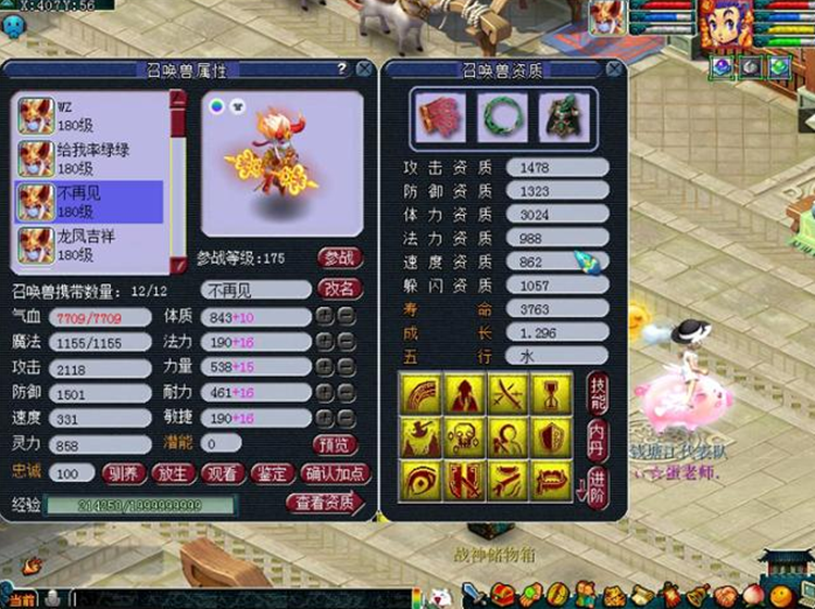 梦幻西游：又有