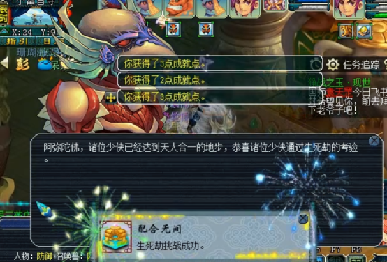 梦幻西游：玩家生死劫挑战，喜提3本高级书，说好的逆袭呢？