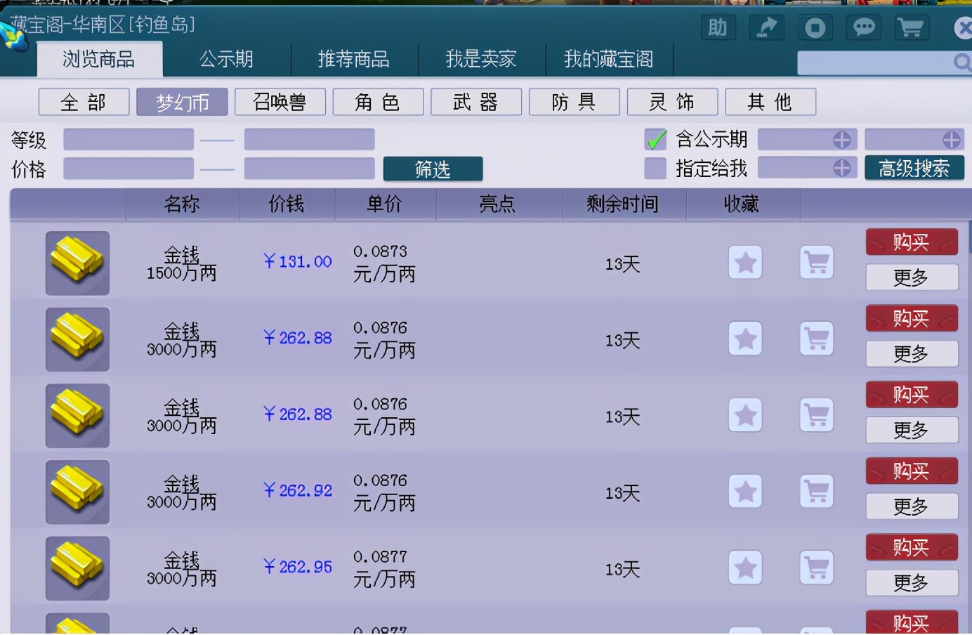 梦幻西游：具有特殊意义的服务器，华南区「钓鱼岛」