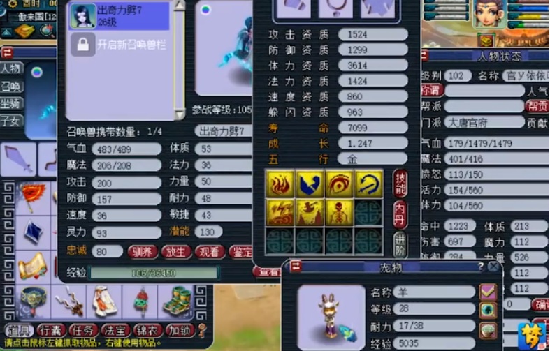 梦幻西游：7技能力劈出其不意画魂上书，循环到心惊肉跳