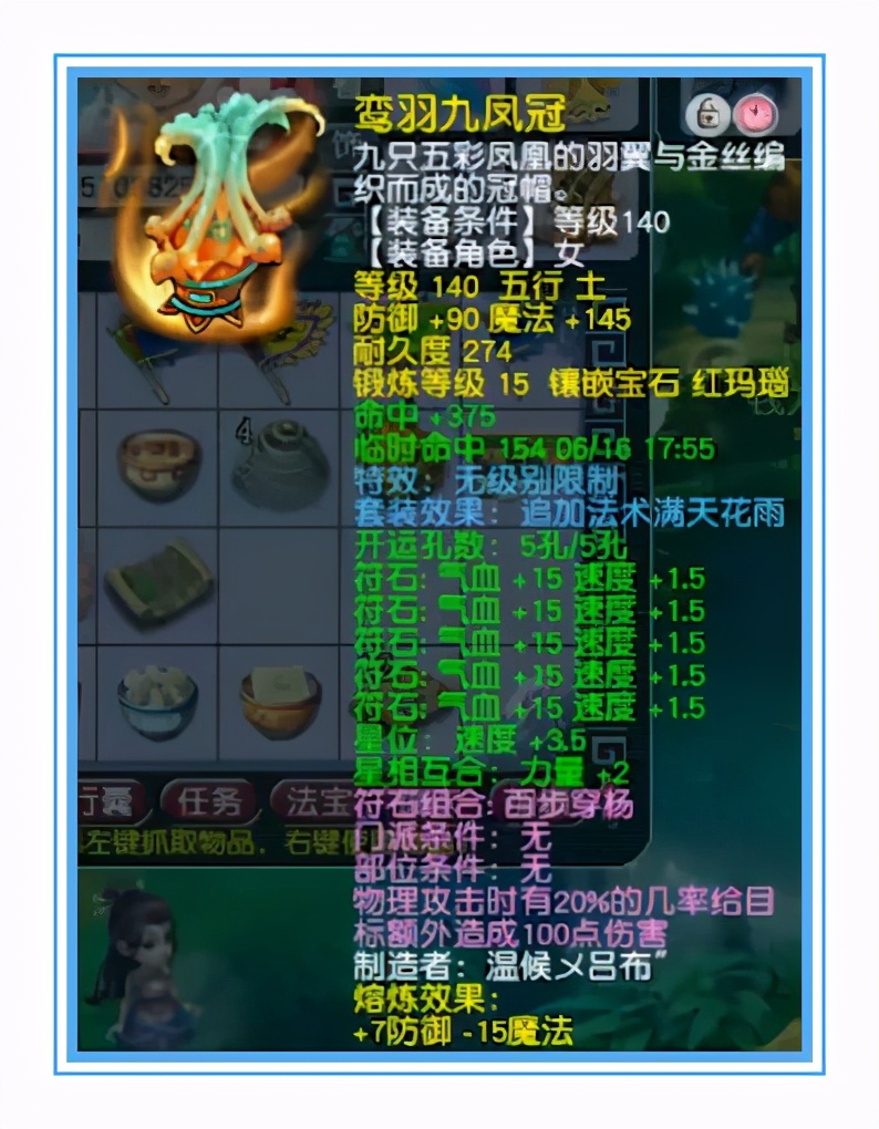 梦幻西游：神威无级别大唐装备展示，武器纯伤860+