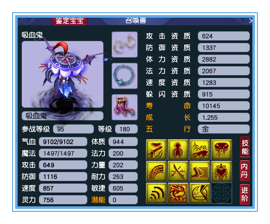 梦幻西游：天元女魃墓展示，这条150级的项链比160的灵力还高