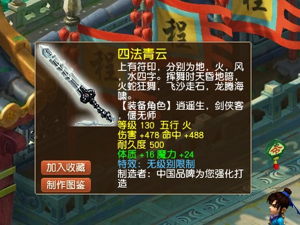 梦幻西游：高属性+大特技！这把无级别巨剑，不输无级别晶清项链