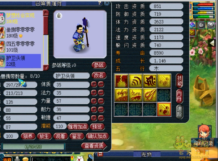 梦幻西游：“龙魂兽决”竟打到2技能凤凰上？系统一个设定救了他