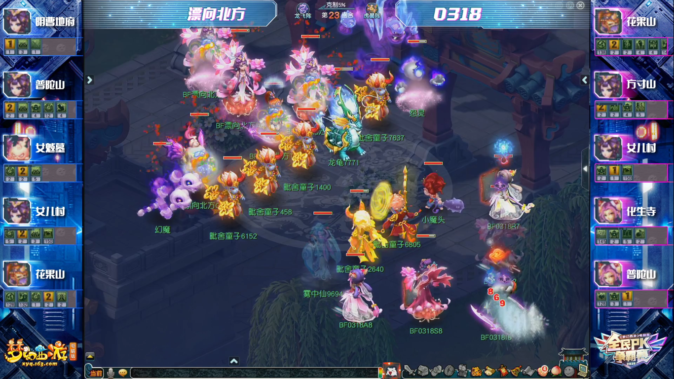 梦幻西游：0318折戟半决赛，飘向北方晋级，剑指天元大满贯