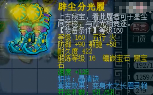 梦幻西游明星赛兵器谱：净瓶甘露曲阜孔庙