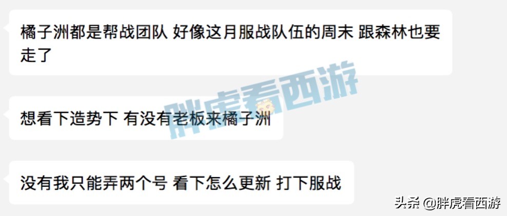 梦幻西游：橘子“12月包冠”，千哥17段女衣买家招队友